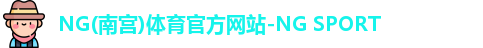 南宫NG28